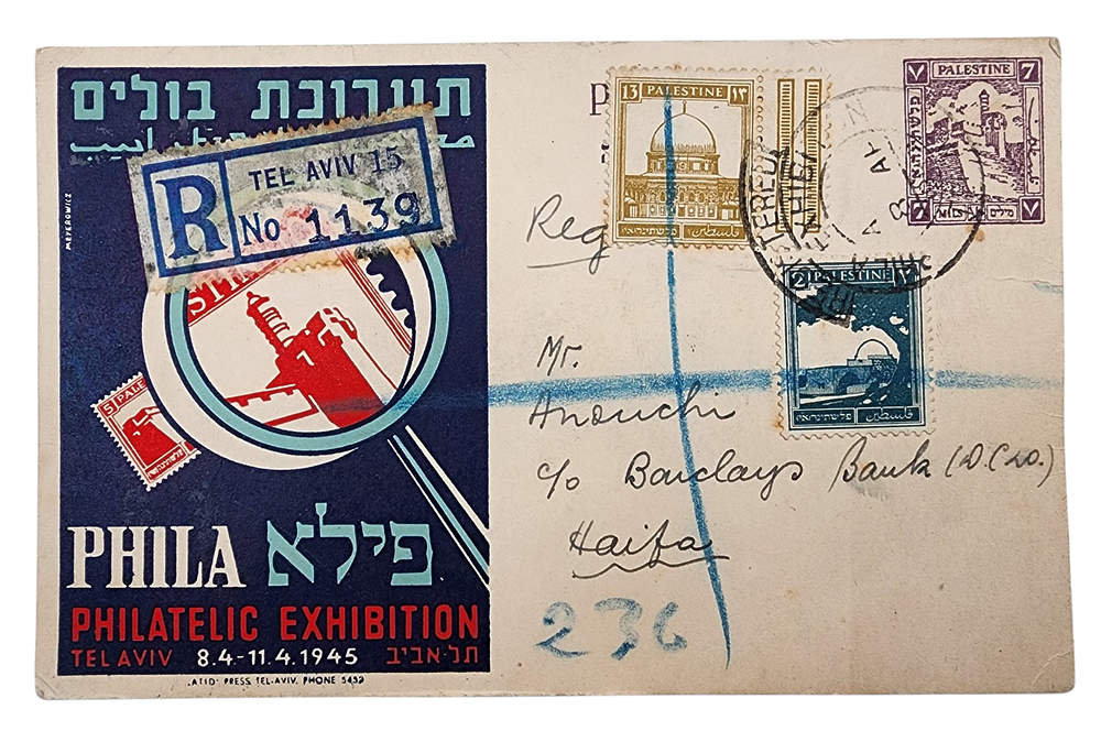 גלויה לא מצויה נשלחה בדואר תערוכת בולים פילא שנת 1945תל אביב