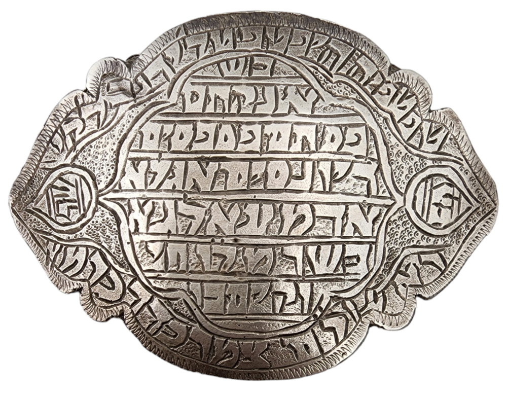 קמע גדול המזרח הקרוב פרס עיראק אפגניסטן - תליון קמע כסף יצוק וחקוק מעובד בעבודת יד דוגמה פרס 