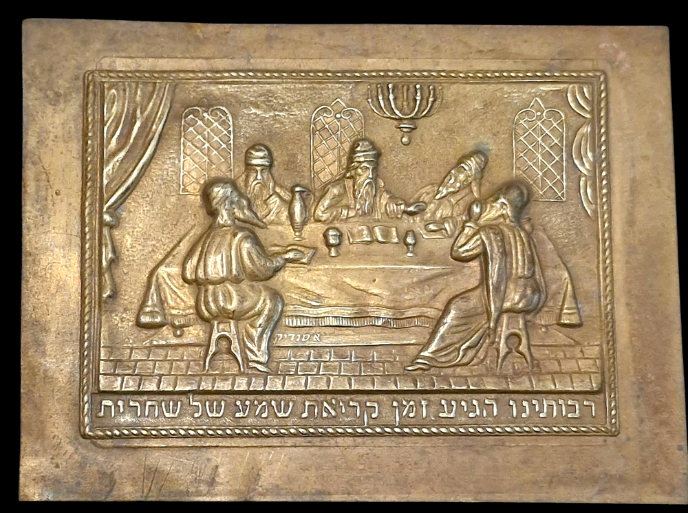 אריה סנדיק שולחן פסח - רבותינו הגיע זמן קריאת שמע של שחרית תבליט נחושת רבותינו יושבים בשולחן פסח 