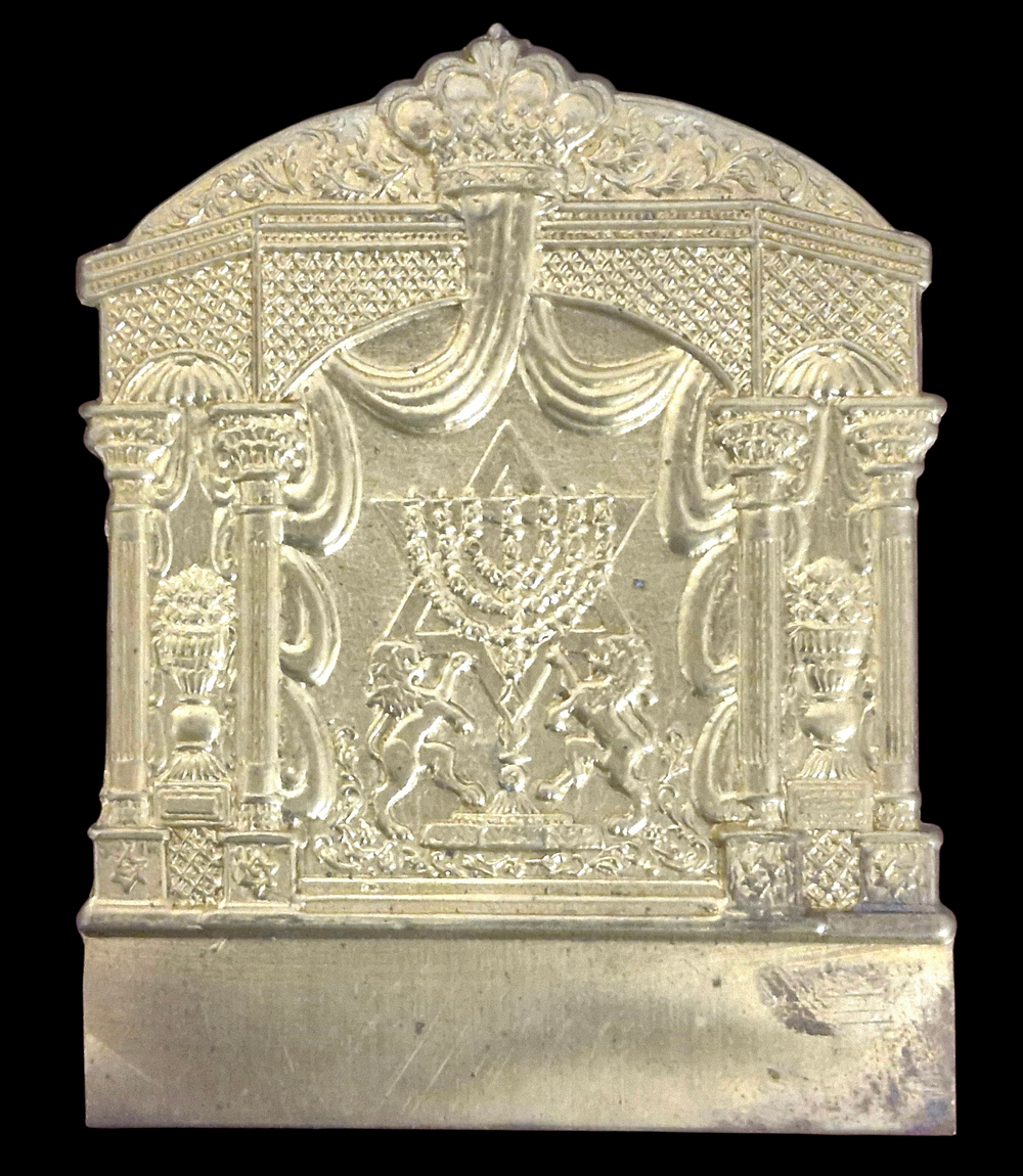 אריה סנדיק - תבליט נחושת מניטורי טס מניטורי אריה סנדיק ישראל מידה 87 ס"מ