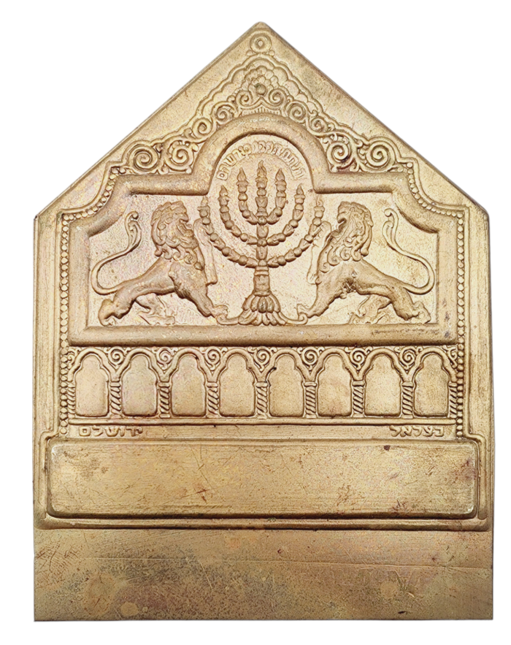 תבליט נחושת מיניאטורי סגנון בצלאל הנרות הללו קודש הם חתום מידה 11/9 ס"מ