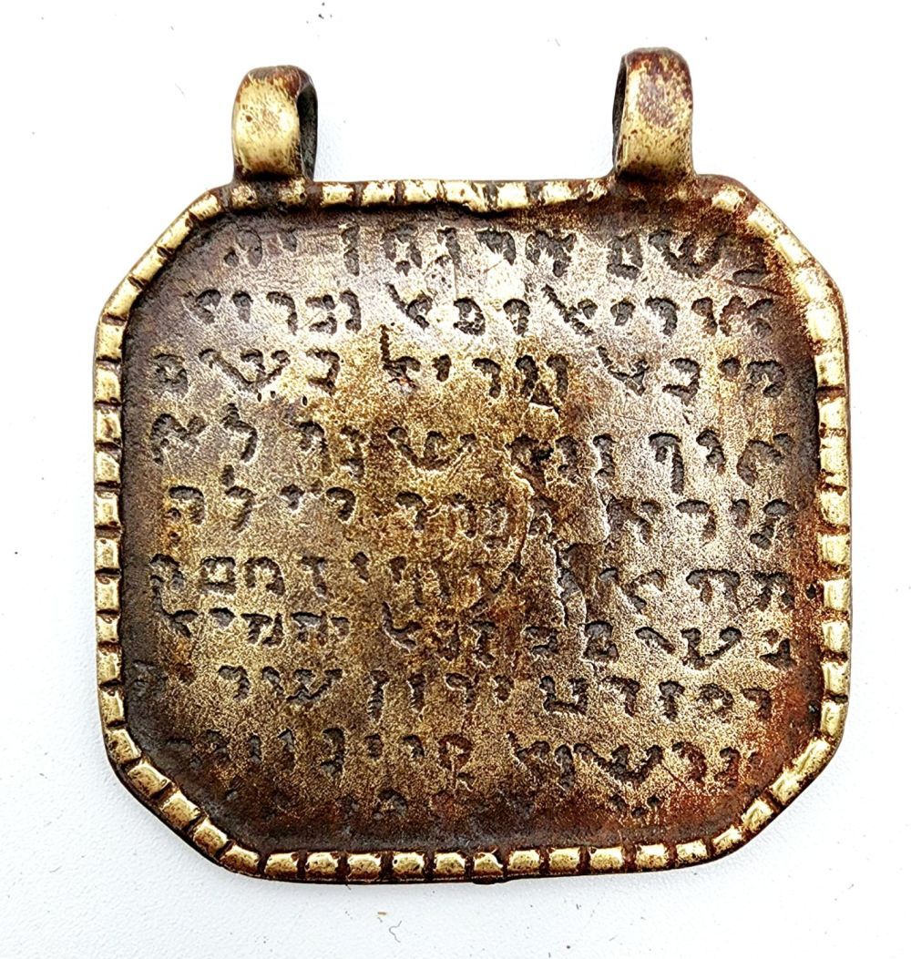 תליון קמיע קבלי מנחושת יצוק וחקוק שני צדדים מידה 4/4 ס"מ משקל: 13.5 גרם