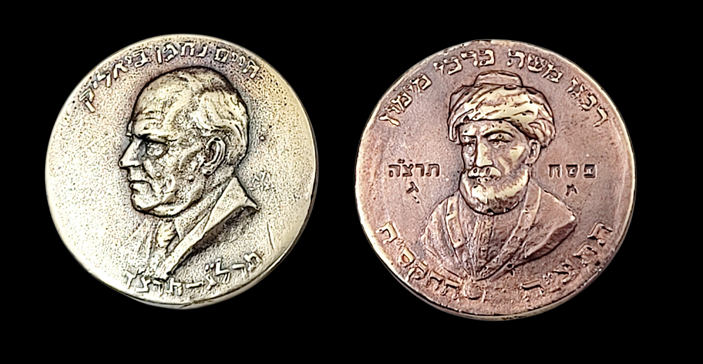 2 מדליות נחושת 1 הרמב"ם 2 חיים נחמן ביאליק דוגמה בצלאל קוטר