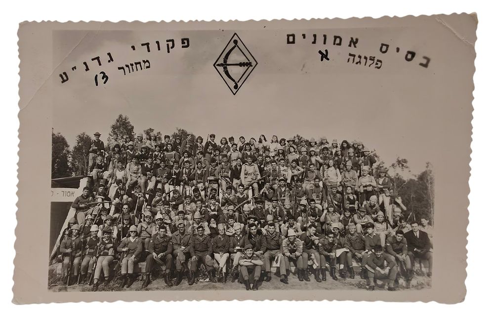 צילום מחזור 13 פקודי גדנ"ע פלוגה א בסיס אמונים שנות ה50 סטודיו פוטו אלפי דוד מידה 14/9 ס"מ