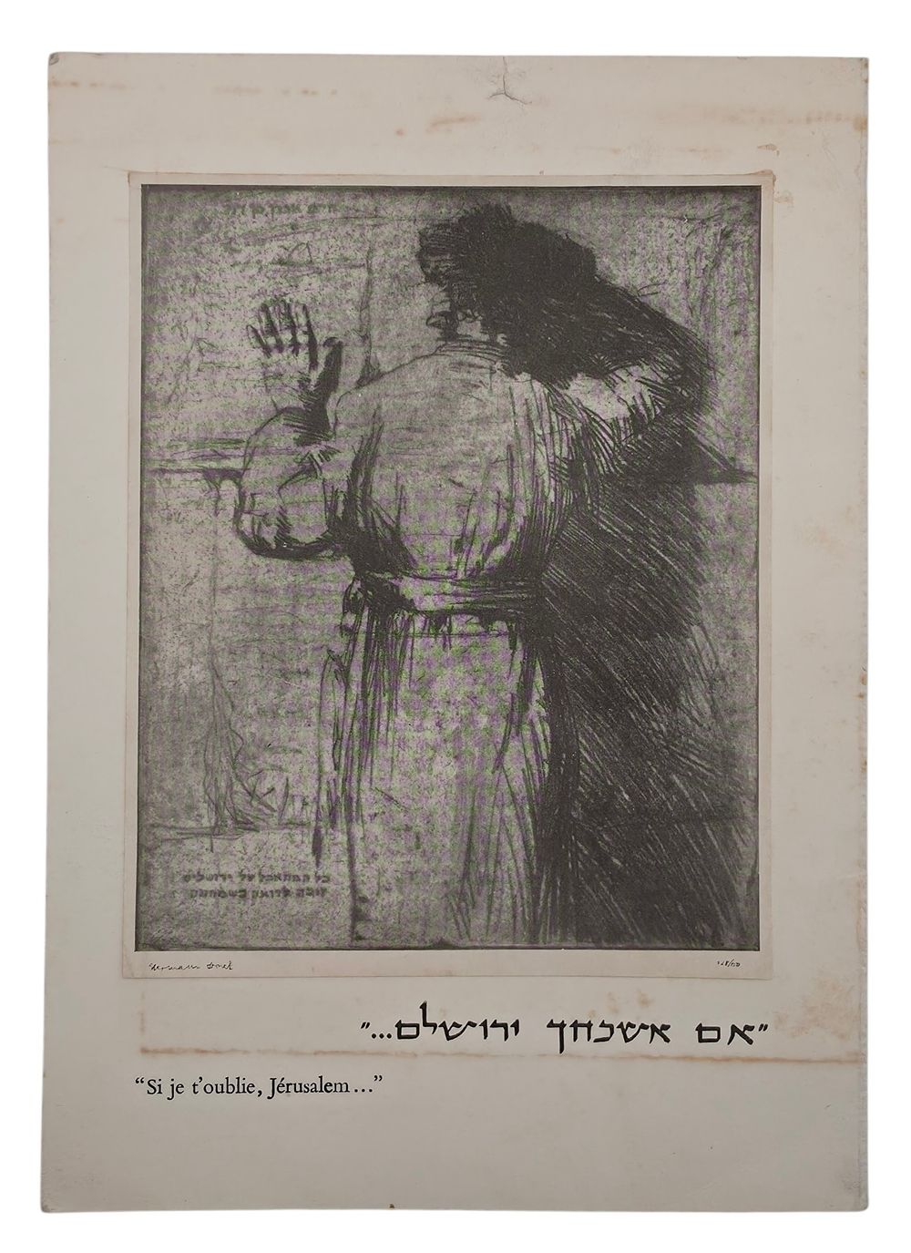 תחריט ממוספר וחתום הרמן שטרוק ליד הכותל המערבי אם אשכחך ירושלים ... מידה 13/17 ס"מ