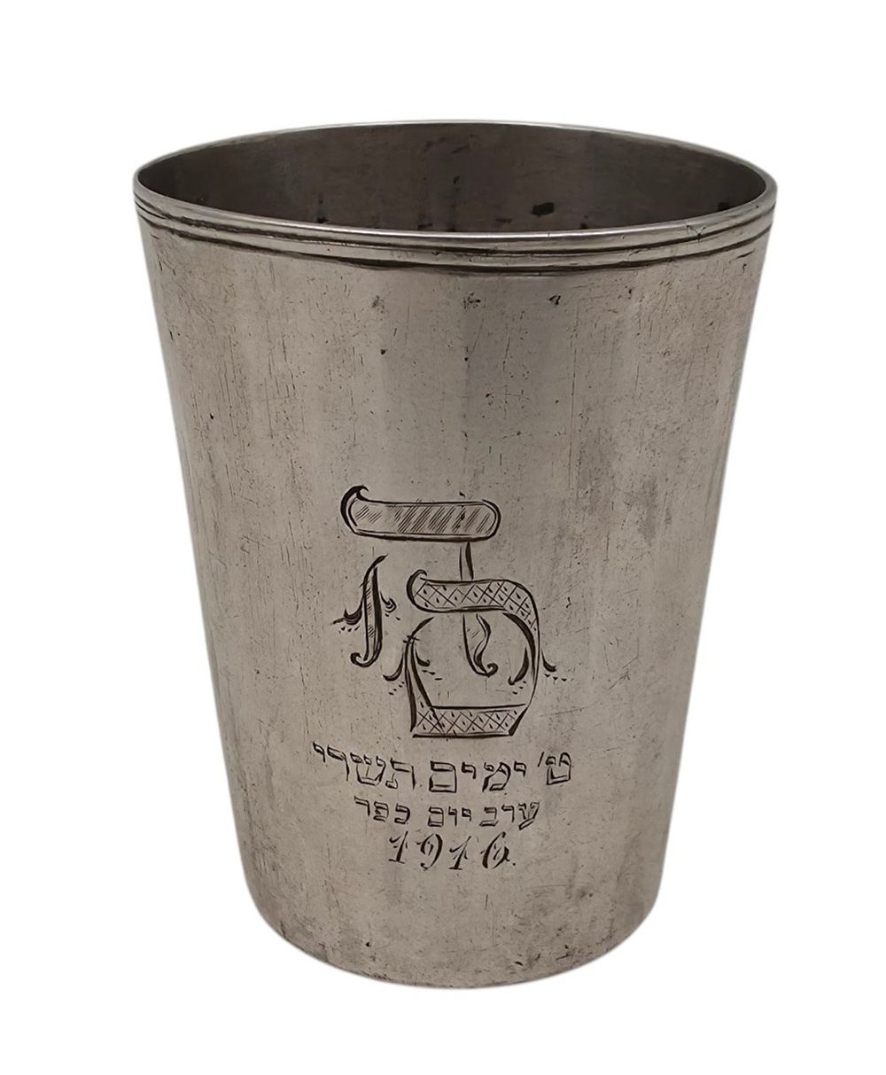 גביע קידוש כסף 84 עתיק מעוטר ט' ימים תשרי ערב יום כפר 1916 משקל 113 גרם גובה 7 ס"מ קוטר 5.5 ס"מ