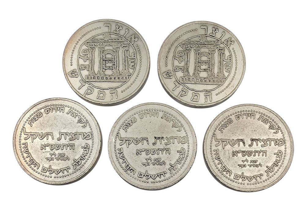 לקט 5 מטבעות מחצית השקל אוצר המקדש ציפוי כסף קוטר 28 מ"מ
