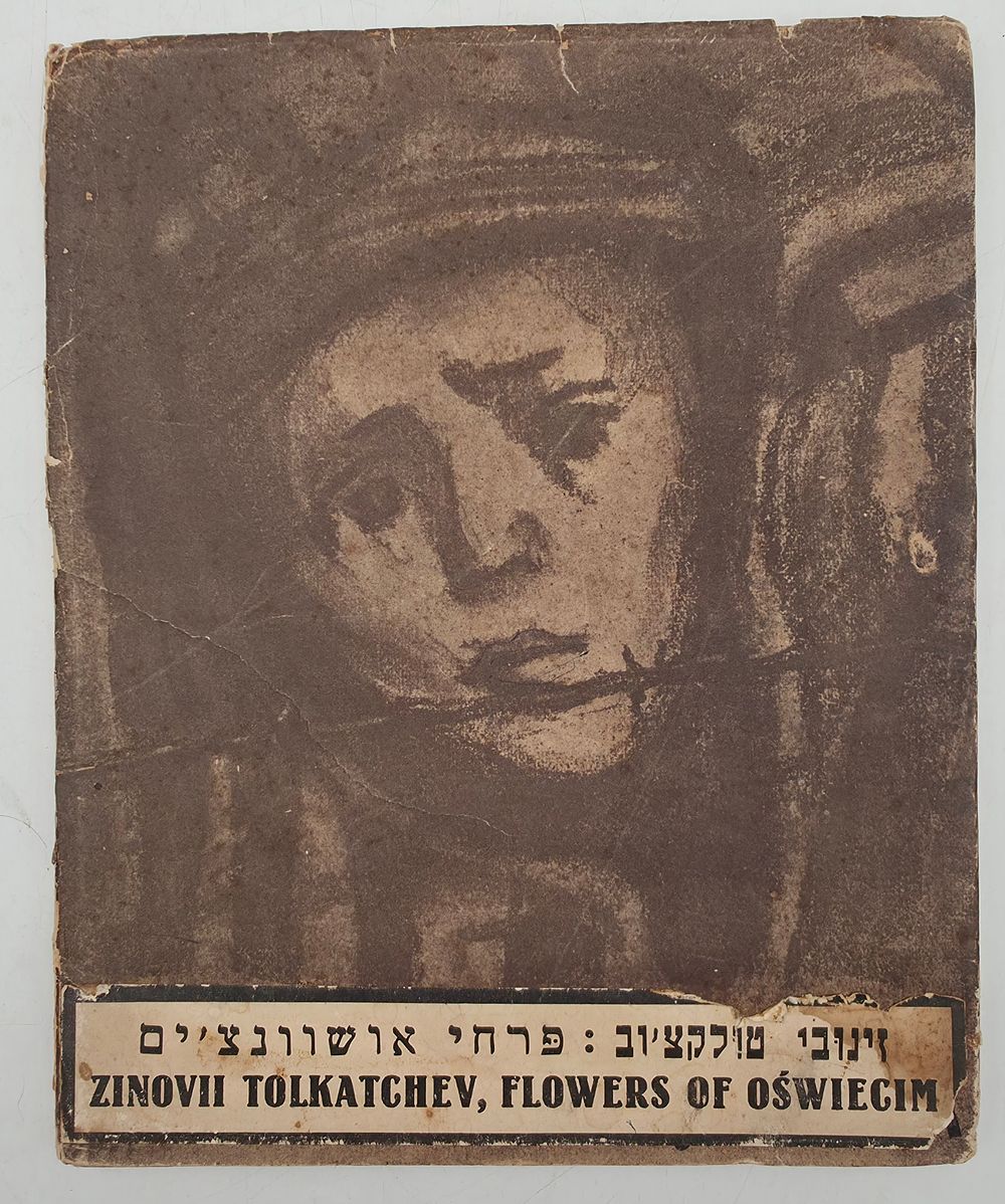 אלבום פרחי אושוויץ שנת 1947 לא מצוי ליטוגרפיה חתומה ביד האומן - אלבום פרחי אושוויץ 1947 זינובי 