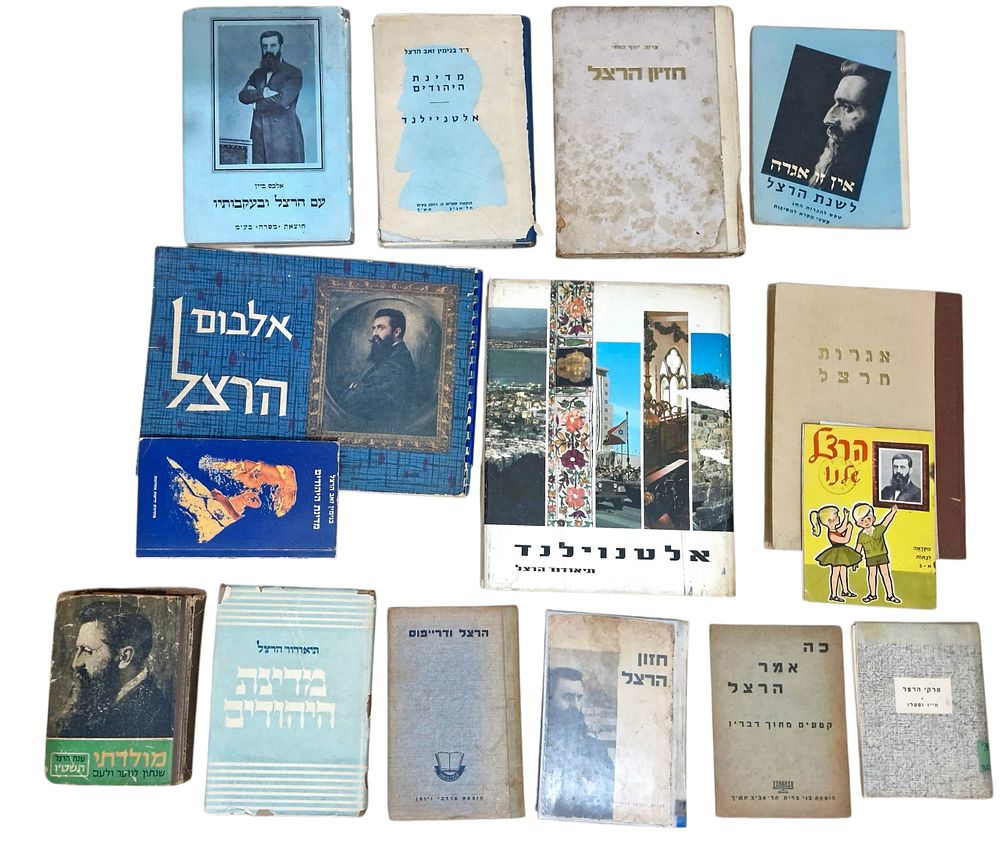 הרצל - 15 ספרים של הרצל ועל הרצל שנים שונות הוצאות שונות איסוף עצמי