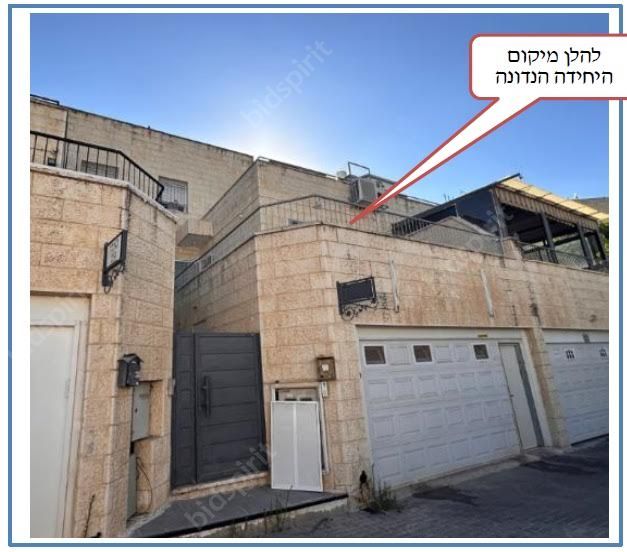 שלום כהן | משרד עורכי דין | מכירה  ירושלים | תאריך אחרון להציע הצעות - דירה בפסגת זאב בירושלים מכונס נכסים