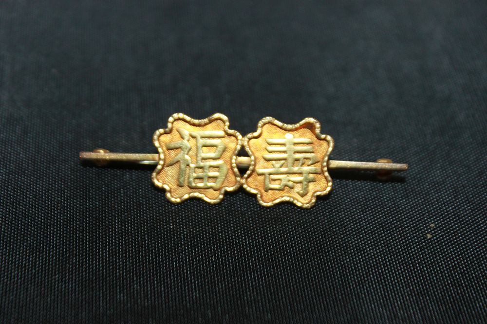 Lot 288: 1 X YELLOW METAL ORIENTAL BROOCH HAS STAMPS...