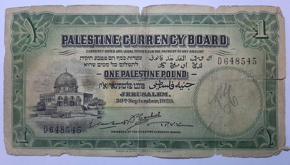 שילה- תרבות ואומנות | מכירה  55 | מכירה של פרטי אספנות מעניינים ומיוחדים בנושאים שונים.