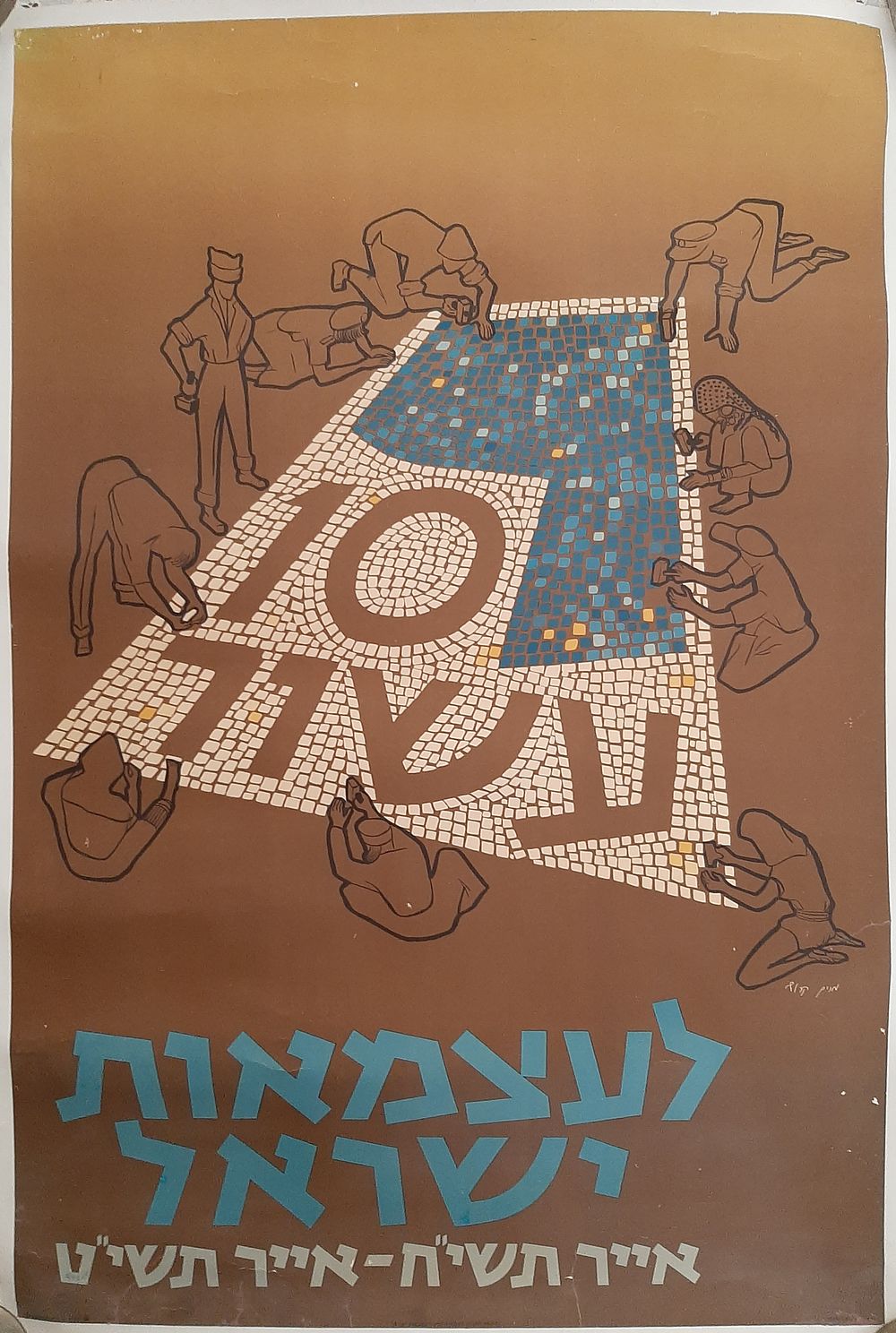 שילה- תרבות ואומנות | מכירה  58 | מכירה של פרטי אספנות מעניינים ומיוחדים בנושאים שונים.