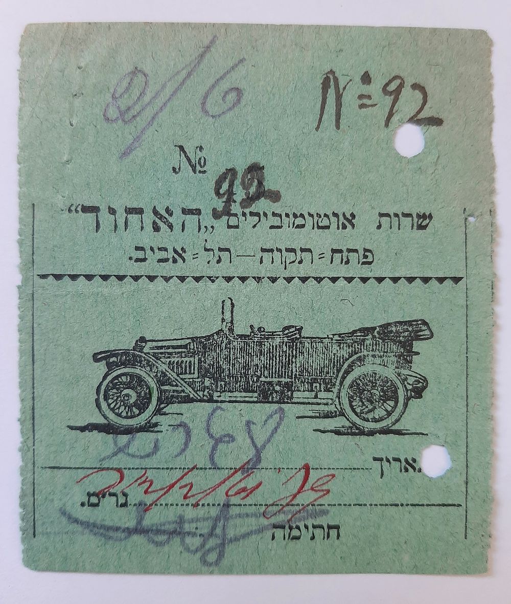 שילה- תרבות ואומנות | מכירה  59 | מכירה של פרטי אספנות מעניינים ומיוחדים בנושאים שונים.