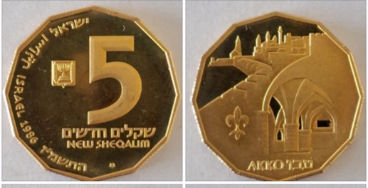 Shilo Art and Culture | Auction 61 | Auction of interesting and special collectibles that include numismatics