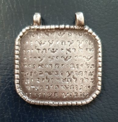 קמע מכסף בגודל 4 ס"מ על 3.5 ס"מ במשקל 17 גרם.