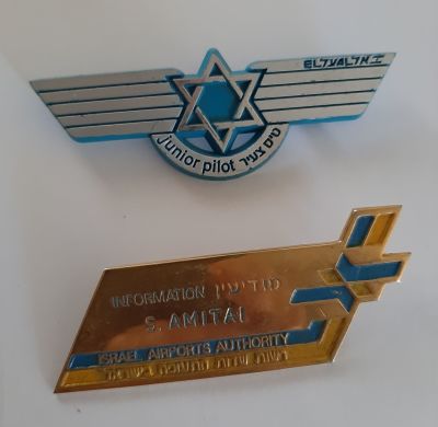 לוט 2 סמלים. סמל אל על טייס צעיר פלסטיק. וסמל איש המודיעין (אינפורמציה) של רשות שדות התעופה. 