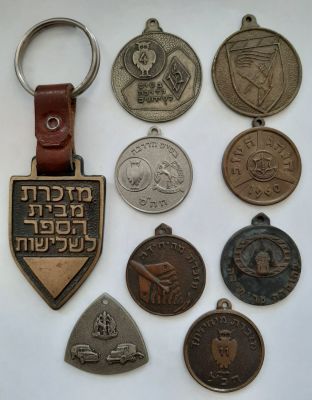 לוט 8 מדליוני מתכת יחידות צה"ל ומחזיק מפתחות עור ומתכת מבית ספר לשלישות. סה"כ 9 פריטים.