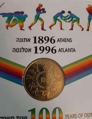 מדליה אולימפיאדת אטלנטה 1996בהנפקת החברה הממשלתית למדליות ומטבעות.