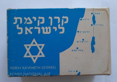 קופת קרן קיימת לישראל קק"ל מקרטון נדירה מאד. קיים חור שנעשה לצורך תליה. קשה למצוא קופות מחומר 