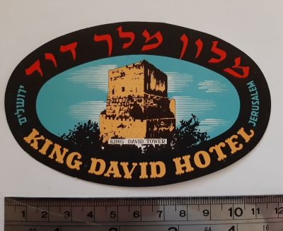 תוית ישנה של מלון המלך דוד ירושלים להדבקה על מזוודות. הדפסה ליטוגרפית סביבות שנת 1940. גודל 12X7 