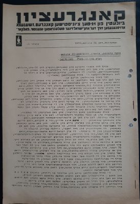 "קאנגרעציון" 21 אוגוסט 1939. עיתון מס' 5 מהקונגרס הציוני ה 21 בזנבה 1939. מכיל 6 עמודים 