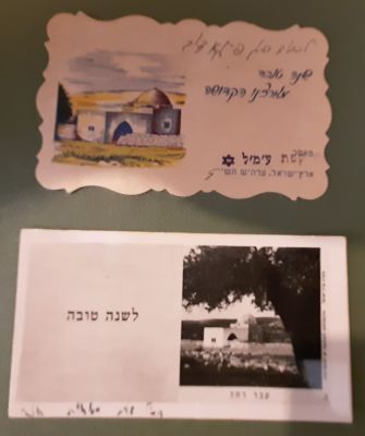 2 כרטיסי שנה טובה ישנים תקופת המנדט הבריטי בארץ ישראל עם מוטיב קבר רחל מסביבות שנת 1940