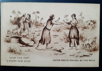 כרטיס שנה טובה גודל גלויה. מוטיב יעקב פוגש את רחל. הוצא לאור על ידי L.S., N.Y זכות יוצרים שנת 