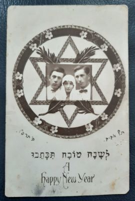 צילום (פוטומונטז') כרטיס ברכה שנה טובה, מוקדם בגודל גלויה. תל אביב שנת 1925.