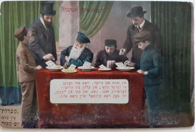 אלבום עם 62 כרטיסי ברכה שנה טובה. 49 ברכות בגודל גלויה. 2נפתחות תלת מימד. רובם משנות 1920-1940.