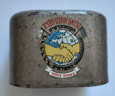 קופה, קופסה לחיסכון נדירה ביותר של בנק הלוואה וחיסון נתניה עשויה מתכת, גודל מרבי 9.5 