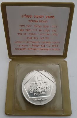 10 לירות מטבע חנוכה - עשוי כסף 500 , משקל 20 גרם. 34 מ"מ. הונפק בשנת 1976.