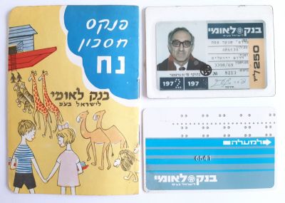 לוט 5 פריטי בנק לאומי הכוללים פנקס חיסכון תיבת נח, שני משקלות נייר מפרספקס בהם כלואים סדרת 