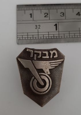 סמל ישן של מבקר בחברת אוטובוסים דן.
