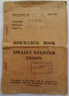 פנקס צבאי בצבא הבריטי בארץ ישראל משנת 1944. החייל שוחרר בשנת 1946.