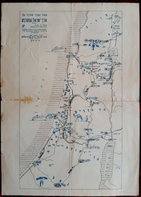 מפה ארץ ישראל המציינת קיבוצים ומושבים ומשקים משנת תרצ"ו 1936. מפה נדירה ולא מצויה. גודל כ 