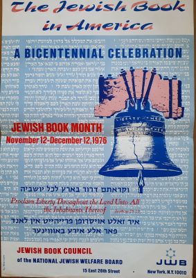 כרזה חודש הספר היהודי בארה"ב 1976