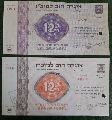 2 תעודות איגרות חוב למוכ"ז 1966.