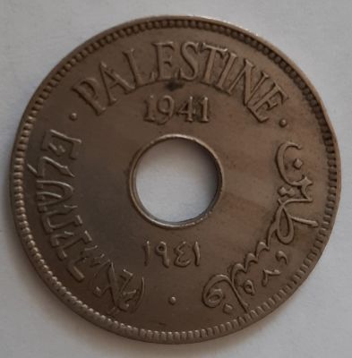 מטבע מנדט בריטי בארץ ישראל 10מיל משנת 1941 (שנה נדירה) במצב XF.