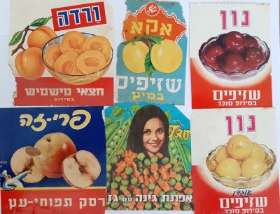 לוט של 46 תוויות שימורים ישנות תוצרת ישראל פלוס 15 עטיפות ישנות של סוכריות. סה"כ 61 פריטים. 