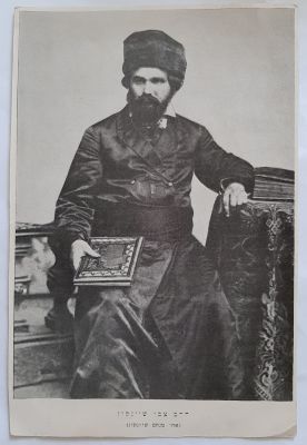 תמונת הרב צבי שיינקין (אחי מנחם שיינקין) מודפסת על קרטון. גודל כ 12.5X19 ס"מ. מצב טוב.