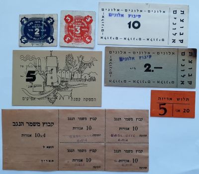 8 אמצעי תשלום שונים מתקופות שונות. סביבות 1940-1960.