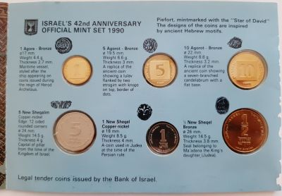 סט מטבעות בעובי כפול (פיפורט) 1990 התש"ן. מ"ב שנים למדינת ישראל.