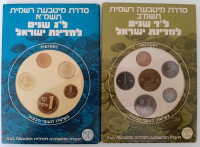 לוט 2 סטים מטבעות עובי כפול ל"ג , ל"ד שנים למדינת ישראל - התשמ"א , תשמ"ב.