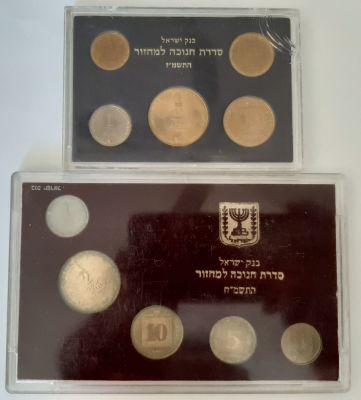 לוט 2 סטים מטבעות חנוכה שנת התשמ"ח 1987 ושנת התשמ"ז 1986