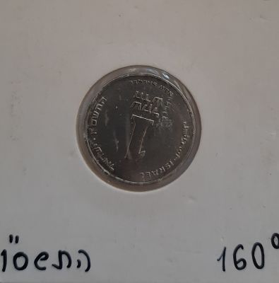 טעות בהטבעה 1 ש"ח תשס"ו 2006, מסובב 160 מעלות. מצב טוב מאד.