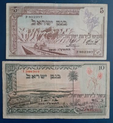 לוט 4 שטרות מסדרת הנופים 1955 במצ"ב VF כולל 500 פרוטה, 5 לירות ושני שטרות 10 לירות מספר 