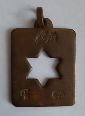 תליון נדיר ברונזה עם מגן דוד בחסר. הטבעות שם יצרן או אמן וסמלים שונים בינהם סמל אריה. כנראה 