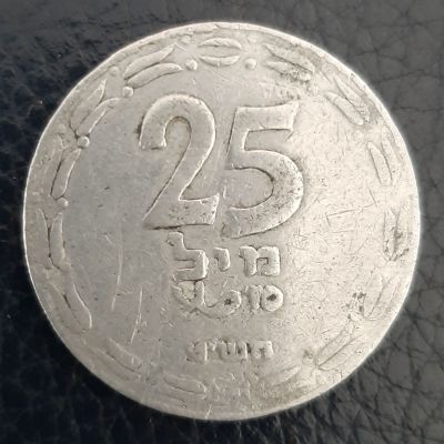 טעות בהטבעה 15% מסובב - מטבע 25 מיל שנת 1949 תש"ט