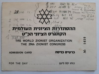 כרטיס כניסה לקונגרס הציוני ה- כ"ט ( 29 ) בירושלים.